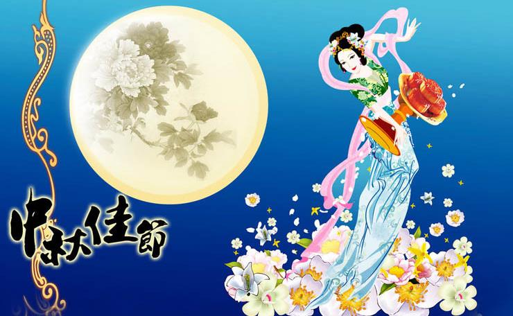 1473746720690617.jpg 中秋佳節(jié).jpg